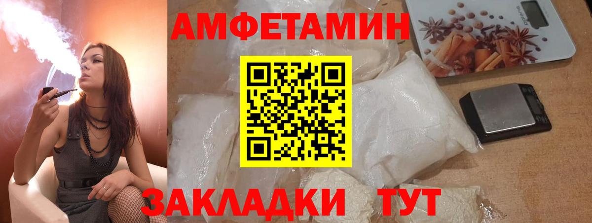 АМФЕТАМИН Premium Минеральные Воды