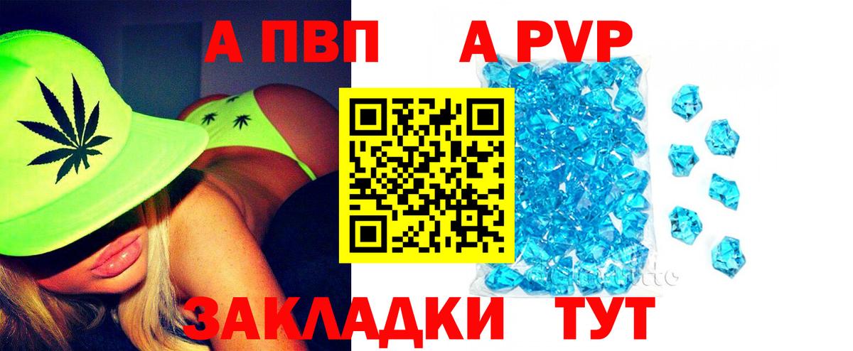 Alpha PVP Crystall  Вход с VPN  Минеральные Воды  А ПВП СК КРИС 