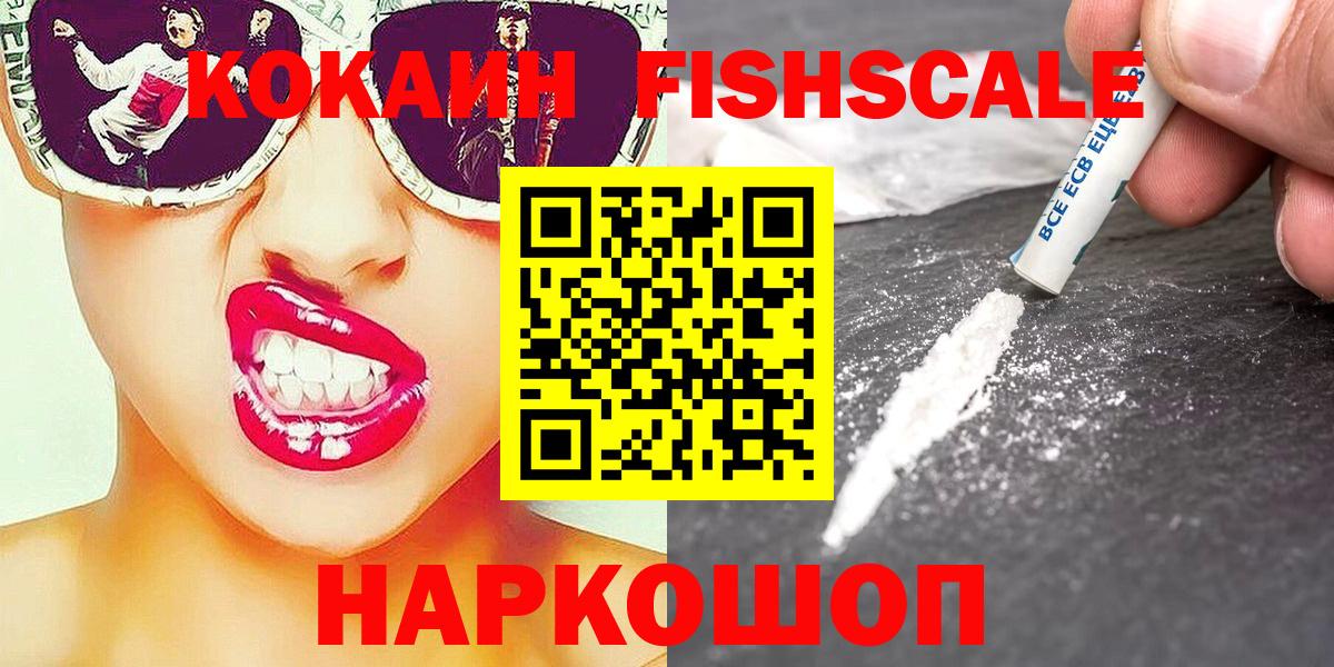 Минеральные Воды  Cocaine 99%  COCAIN Эквадор  Вход с VPN 