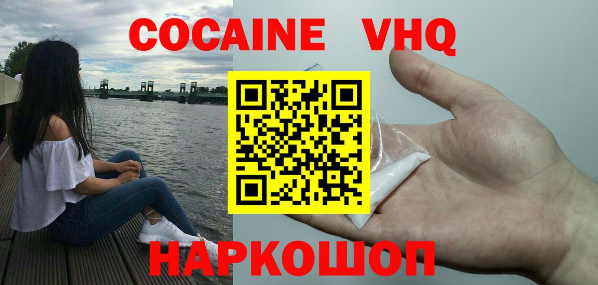 COCAIN Эквадор Минеральные Воды
