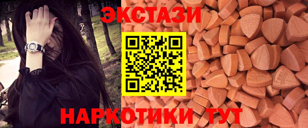 площадка какой сайт  Экстази ешки  Минеральные Воды  ЭКСТАЗИ  Вход с VPN  ЭКСТАЗИ таблы 