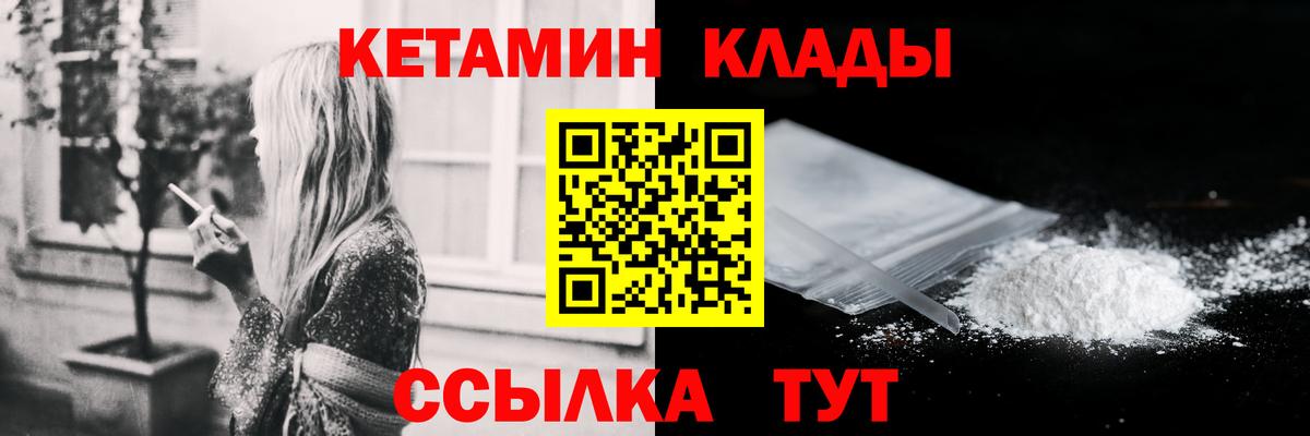 КЕТАМИН ketamine  площадка наркотические препараты  Минеральные Воды  КЕТАМИН ketamine  Вход с VPN 
