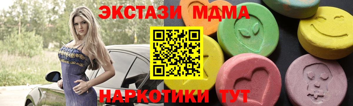 Минеральные Воды  МДМА  Вход с VPN  МДМА VHQ 