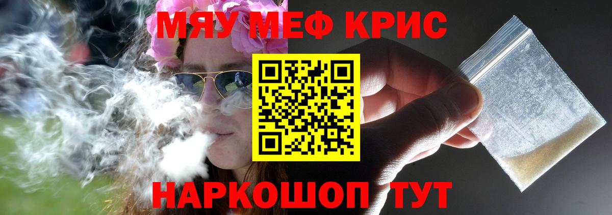 МЕФ мука Минеральные Воды