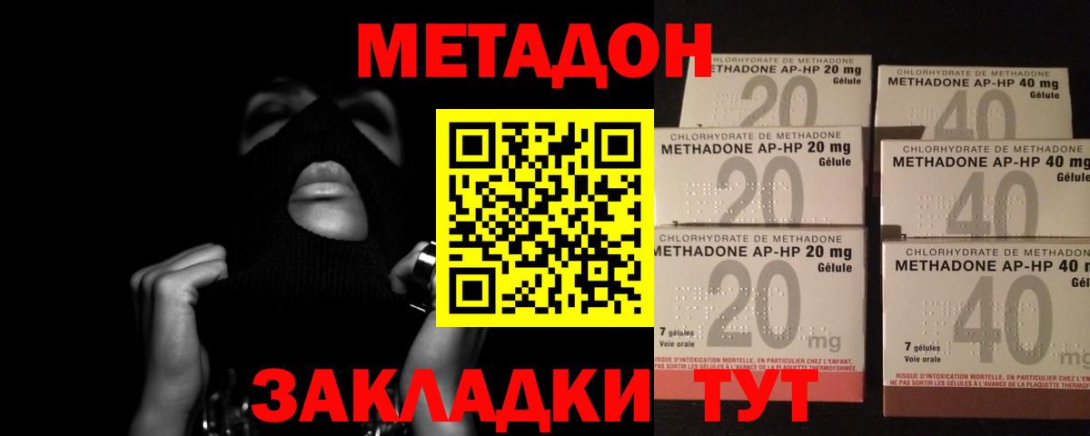 МЕТАДОН белоснежный  Вход с VPN  МЕТАДОН белоснежный  Минеральные Воды 