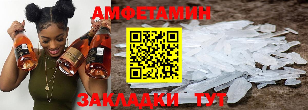 Метамфетамин Methamphetamine  Вход с VPN  Минеральные Воды  Метамфетамин Methamphetamine 