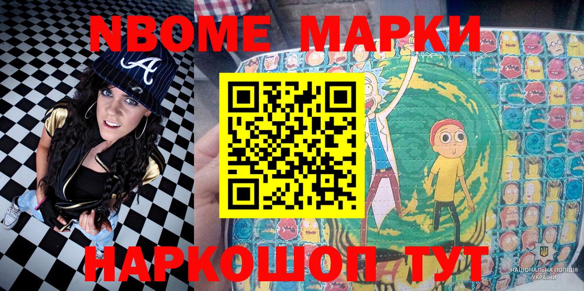 дарнет шоп  Наркотические марки 1,8мг  Вход с VPN  Минеральные Воды 