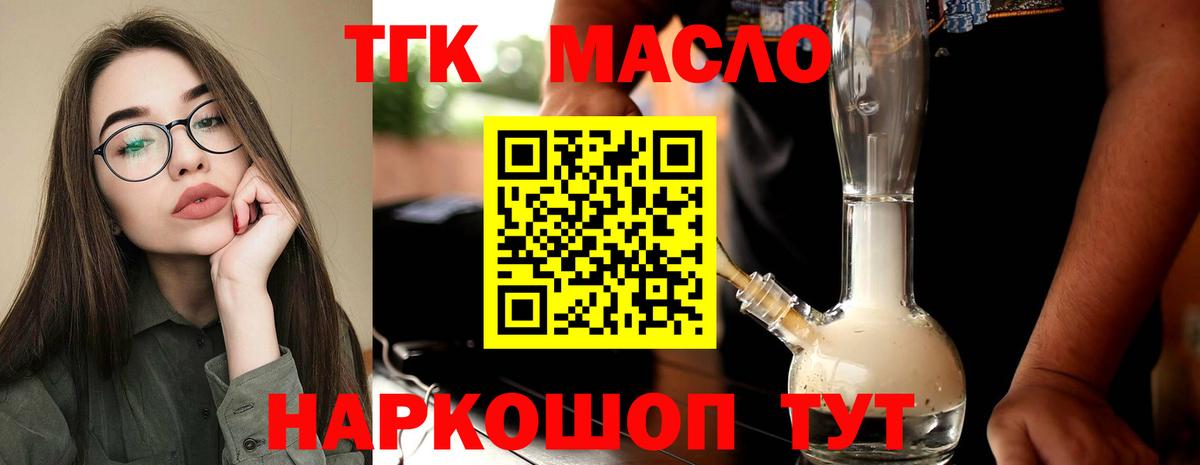 Дистиллят ТГК гашишное масло Минеральные Воды